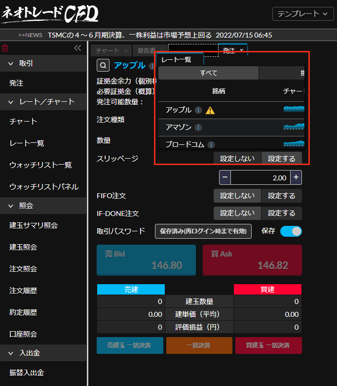 タブ入替前タブ入替後（タブの個数変化）