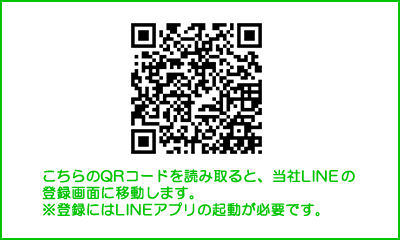 LINE友だち登録QRコード