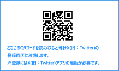 twitter登録QRコード