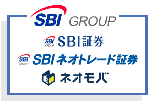 SBIグループの安心感