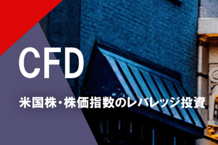 CFD