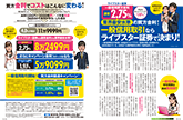 zai3月号