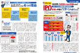 zai8月号