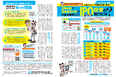 zai9月号