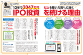 日経マネー3月