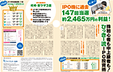 日経マネー10月
