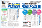 日経マネー4月