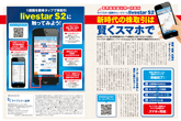 日経マネー7月