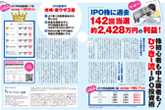 日経マネー8月