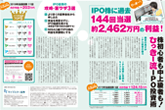 日経マネー9月