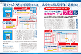 日経マネー9月