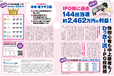 日経マネー9月