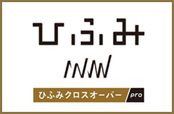 ひふみクロスオーバーpro