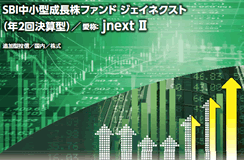 jnextⅡ