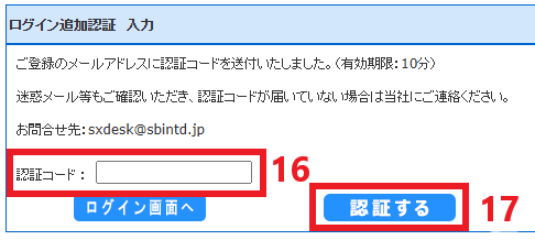 ログイン手順