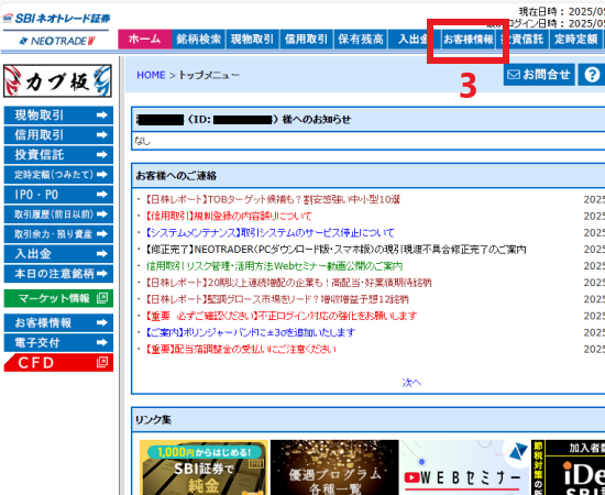 出金時二段階認証手順