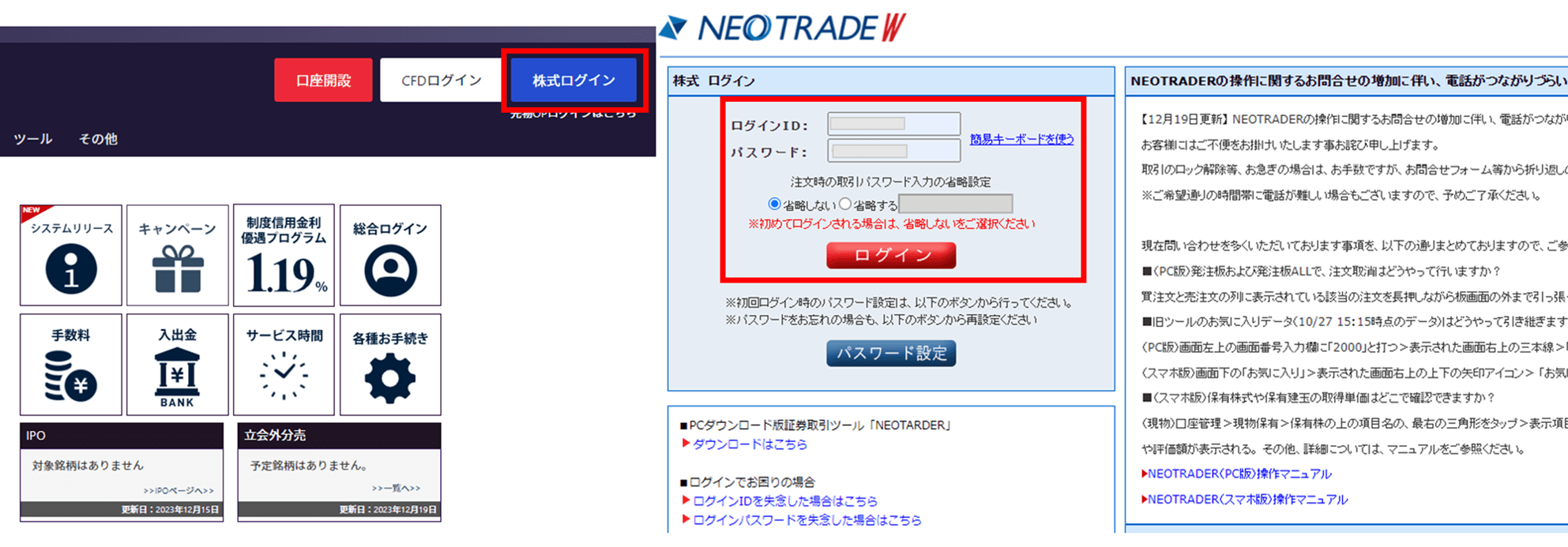 株価が見たい_手順1