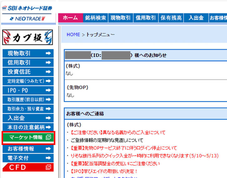 チャートにテクニカルを追加_手順2