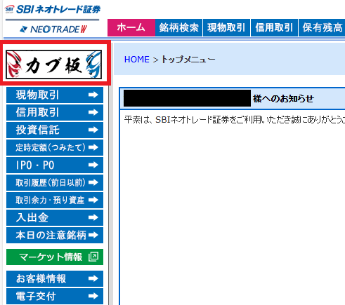 株価が見たい_手順2