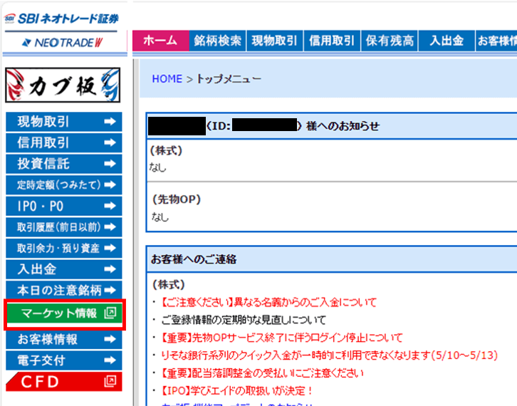 ひふみ プラス 株価 速報