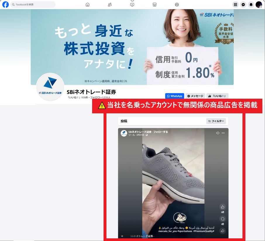 フィッシングサイトの例