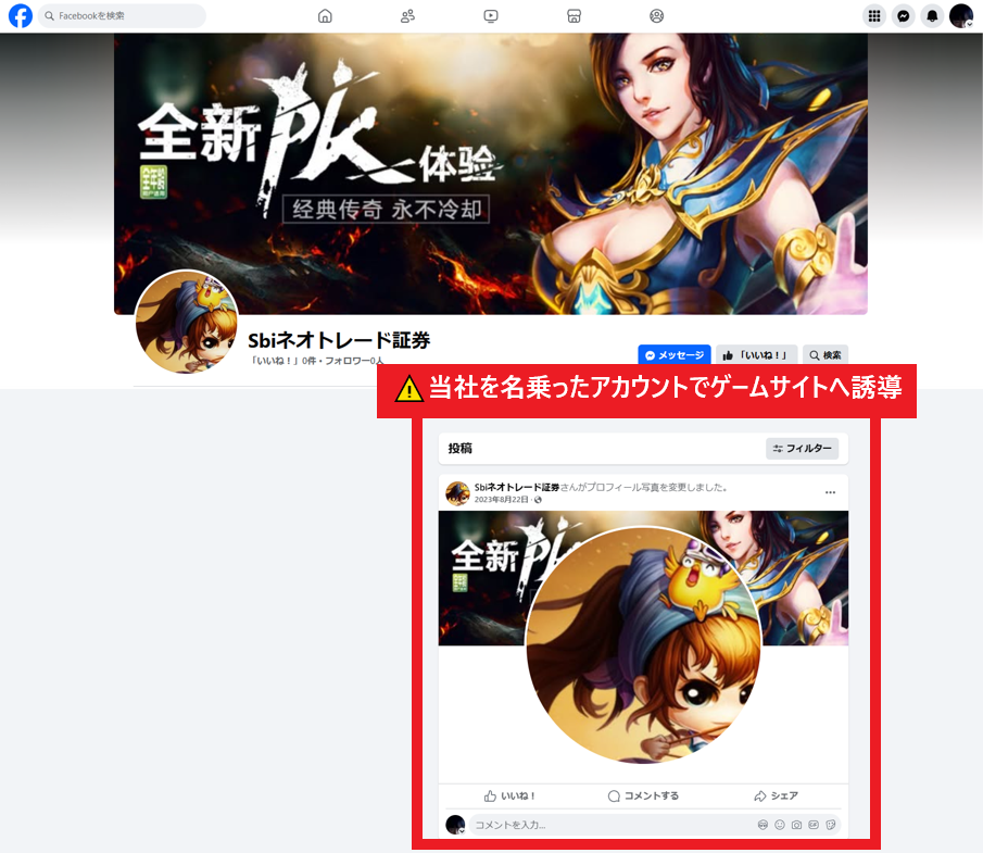 フィッシングサイトの例