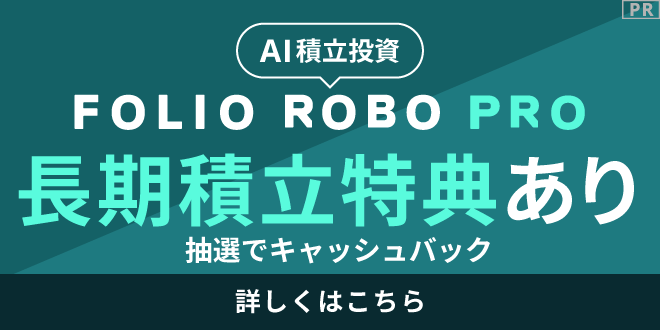 [PR] FOLIO ROBO PRO