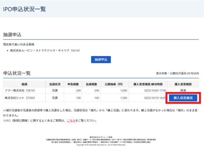 認証コード入力