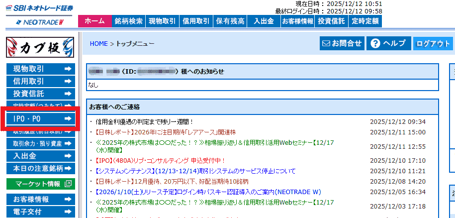 認証コード入力