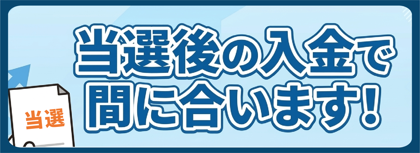 SBIネオトレード証券のIPOのポイント