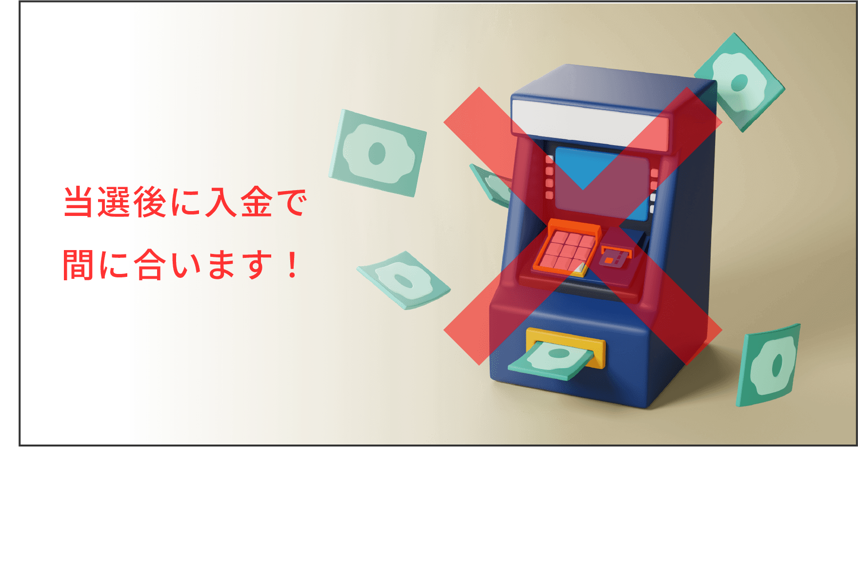 SBIネオトレード証券のIPOのポイント