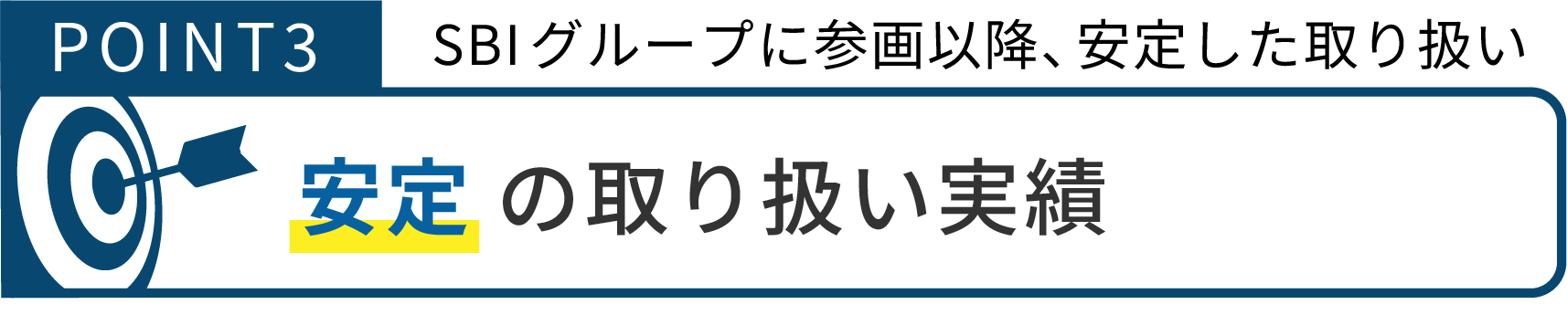取り扱い銘柄数増加