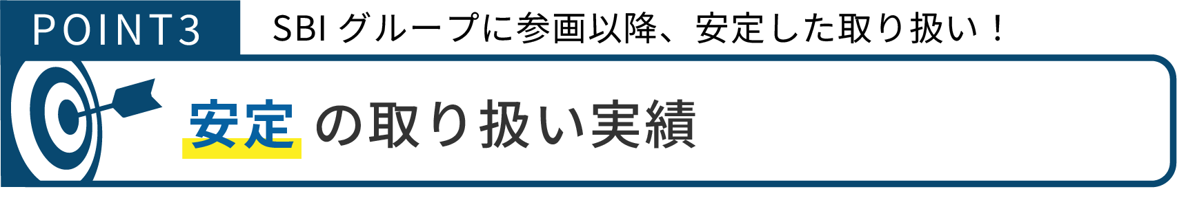 取り扱い銘柄数増加
