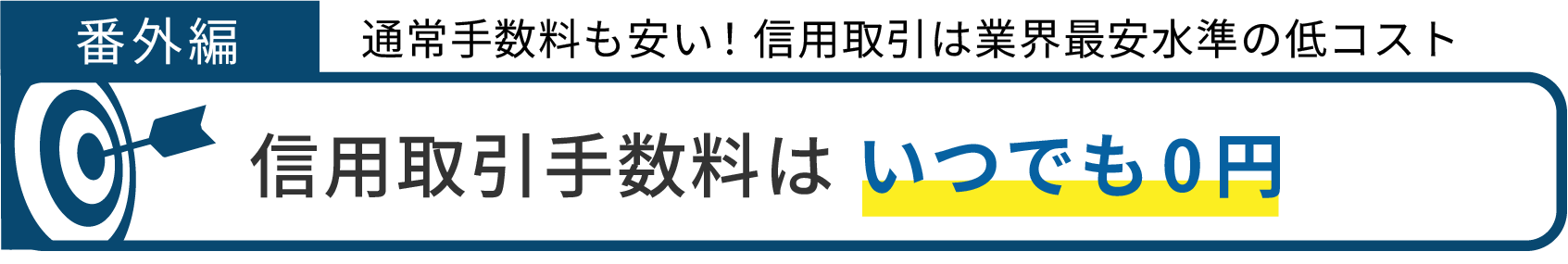 優遇プログラムをご用意