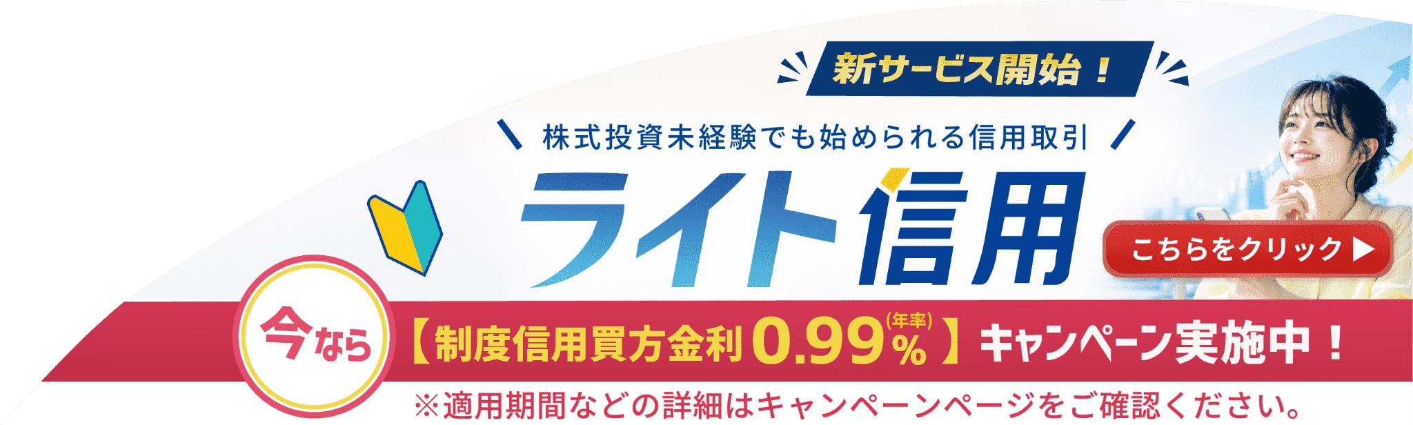 キャンペーン
