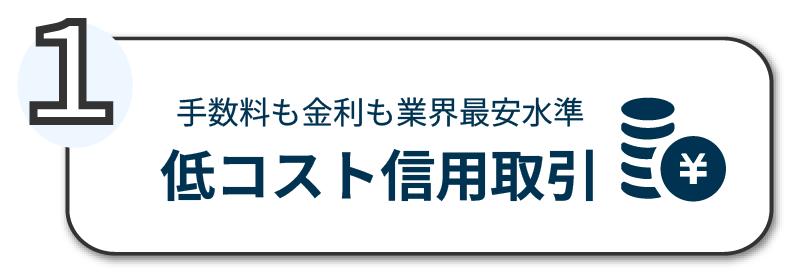 取引コスト