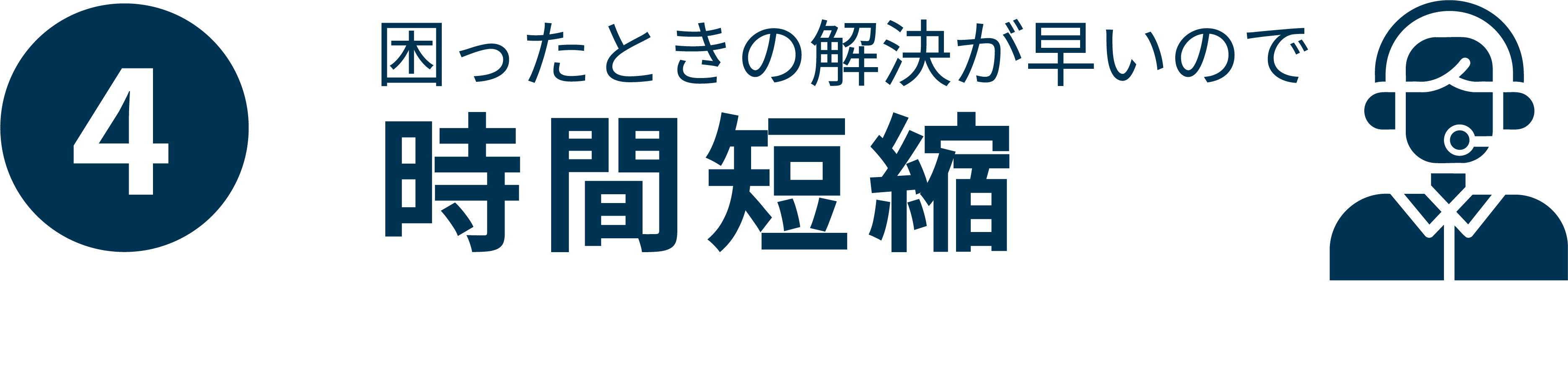 困ったをすぐに解決
