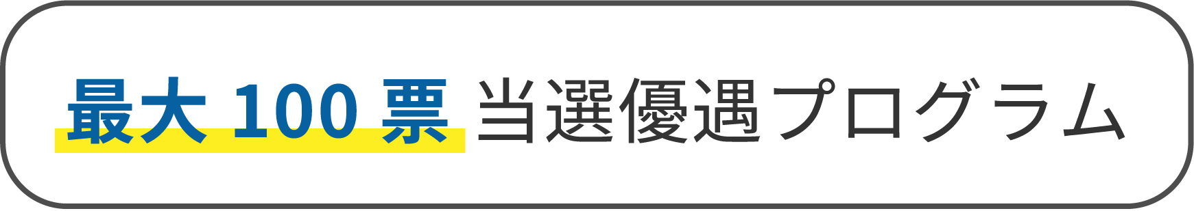 SBIネオトレード証券のIPO