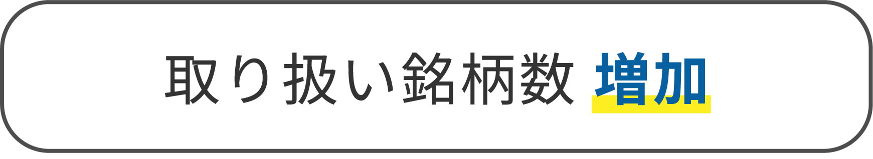 SBIネオトレード証券のIPO