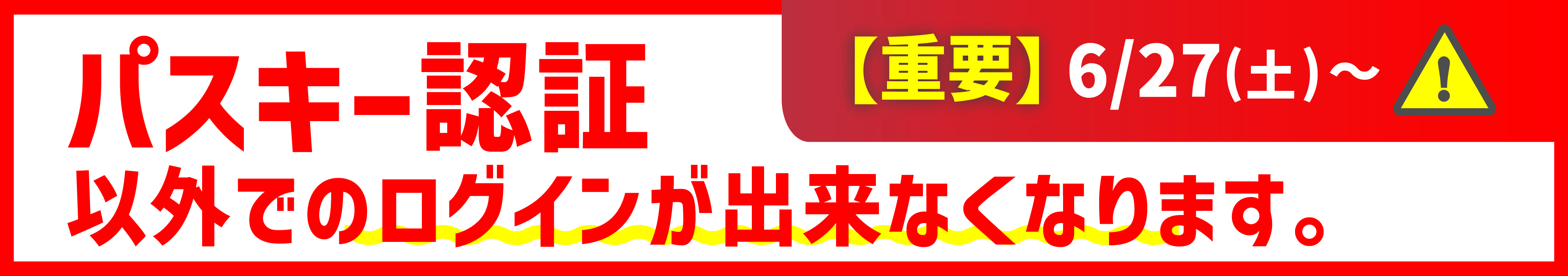 �p�X�L�[�F�؈ȊO�Ń��O�C���ł��Ȃ��Ȃ�܂�