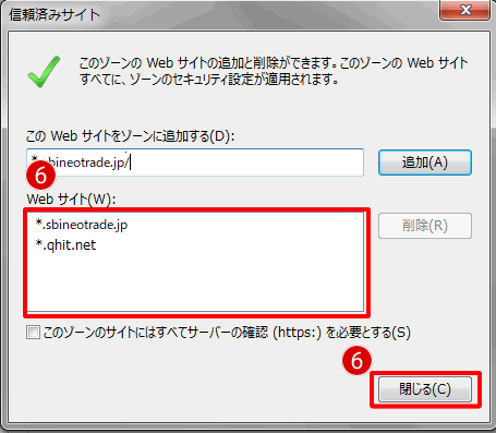 Cookieの設定方法 Internet Explorer Sbiネオトレード証券 Cookieの設定方法 Internet Explorer Sbiネオトレード証券