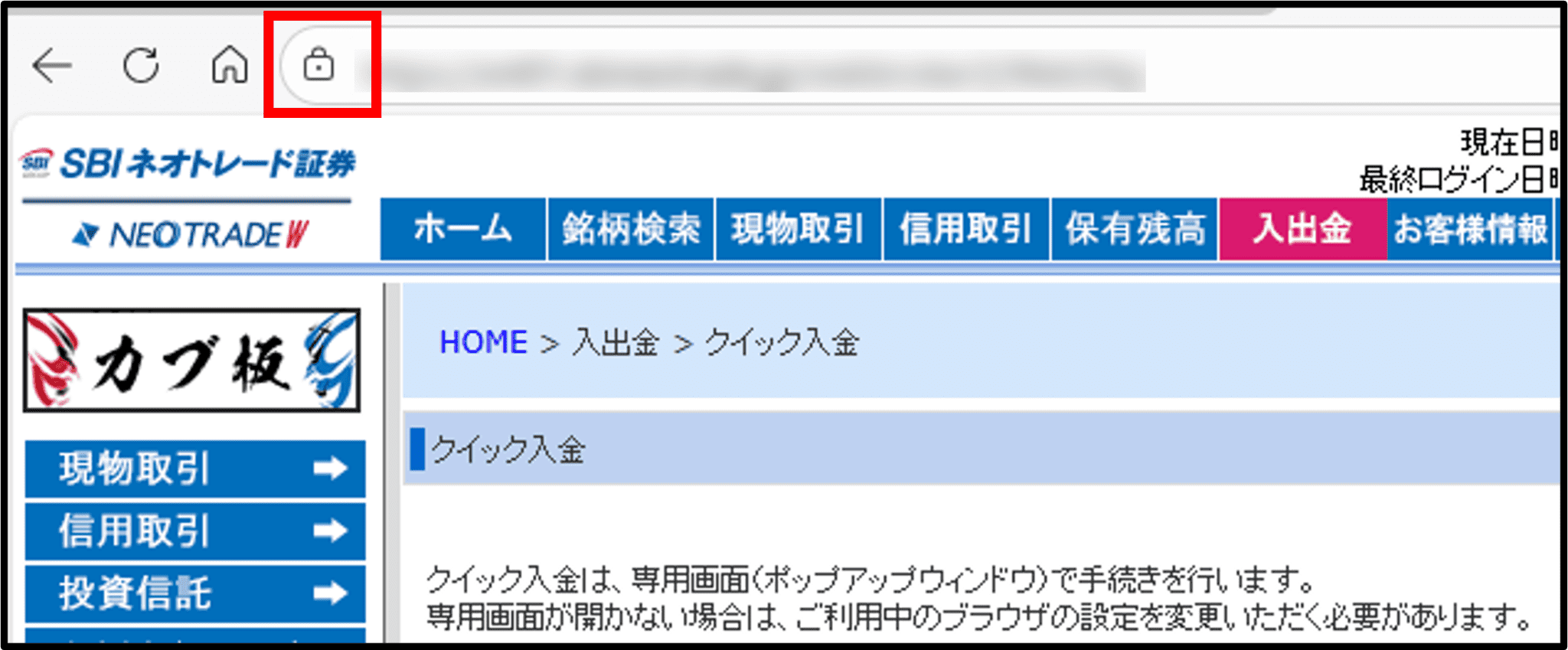 ポップアップブロックの設定画面1（Microsoft Edge）
