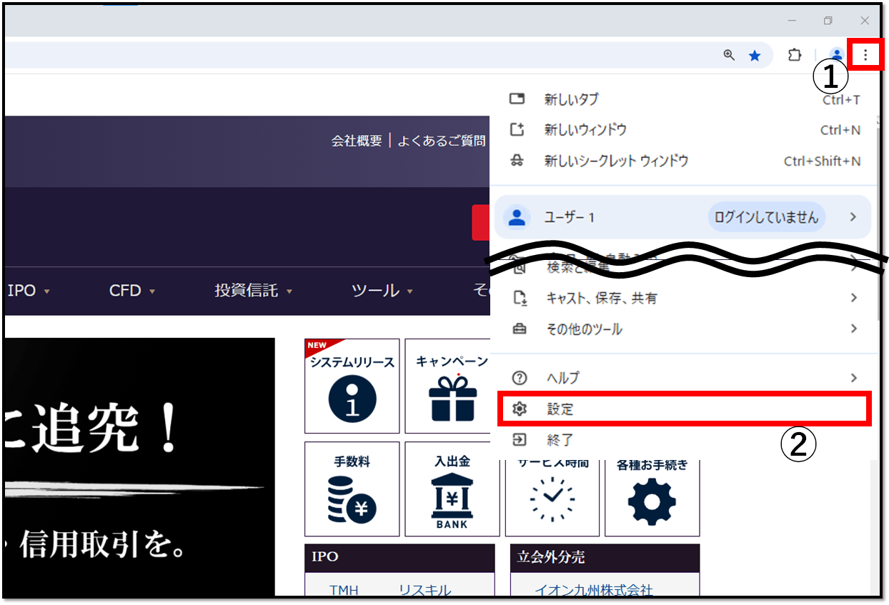 ポップアップブロックの設定画面1（Chrome）