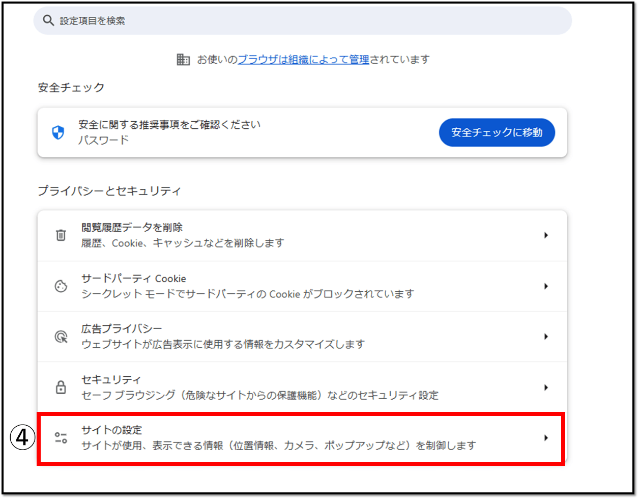 ポップアップブロックの設定画面3（Chrome）