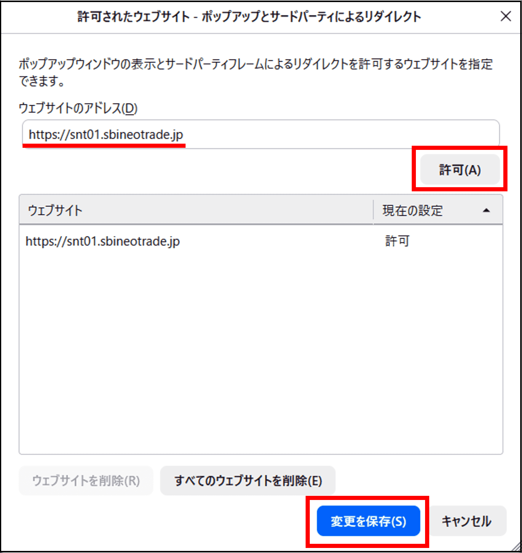 ポップアップブロックの設定画面4（Firefox）