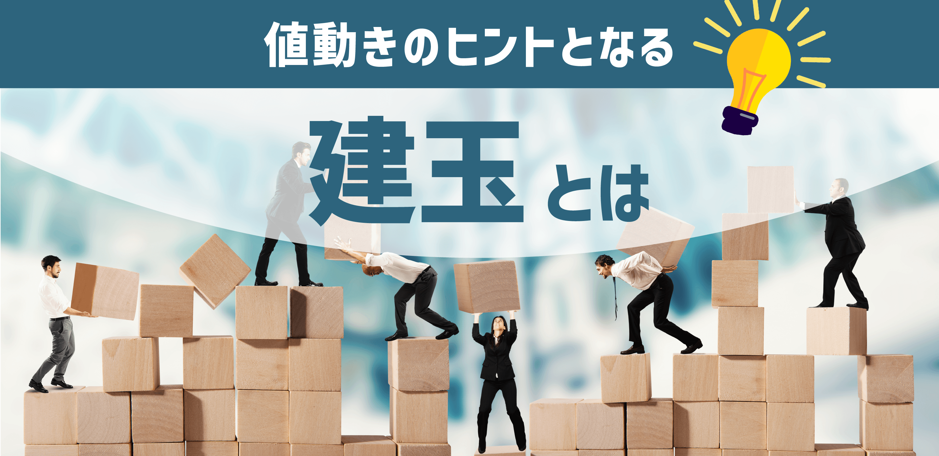 建玉とは？信用取引の仕組みと意味を初心者向けに解説