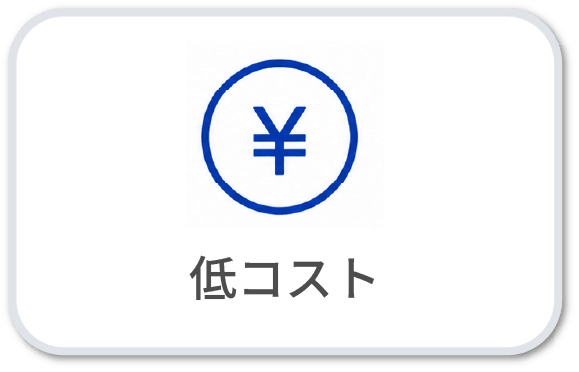 金利も業界最安水準