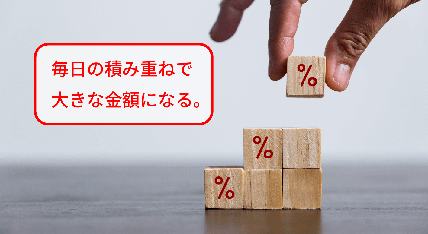 金利・貸株料が重要な理由
