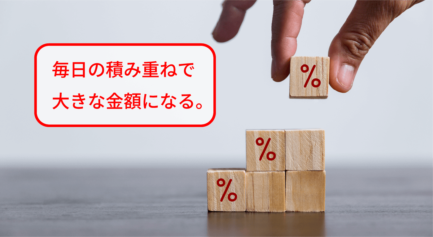 金利・貸株料が重要な理由