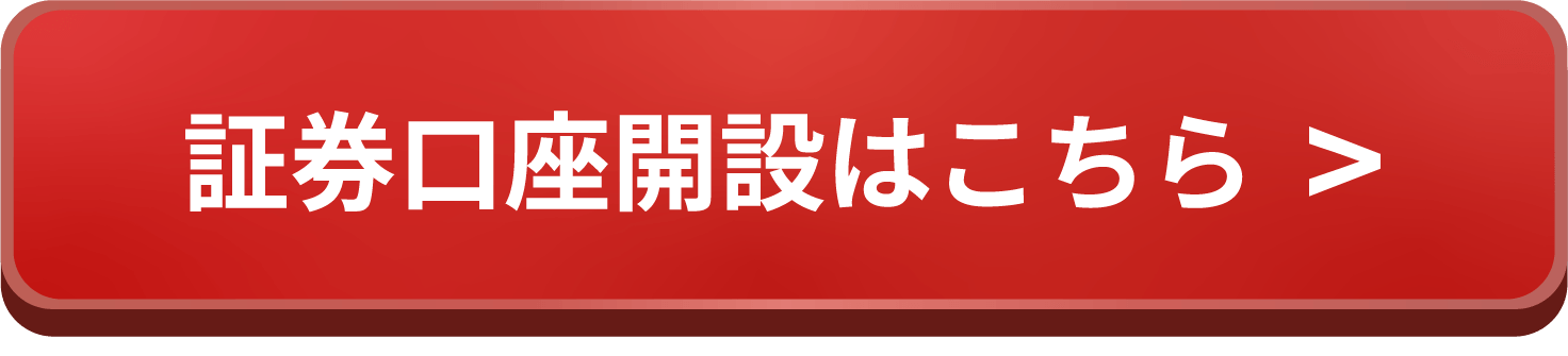 口座開設